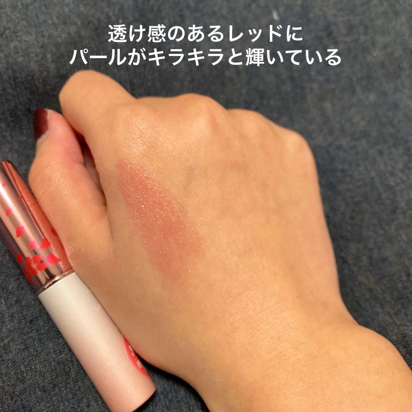 サクラヴェールリップ/パラドゥ/リップクリームを使ったクチコミ(4枚目)