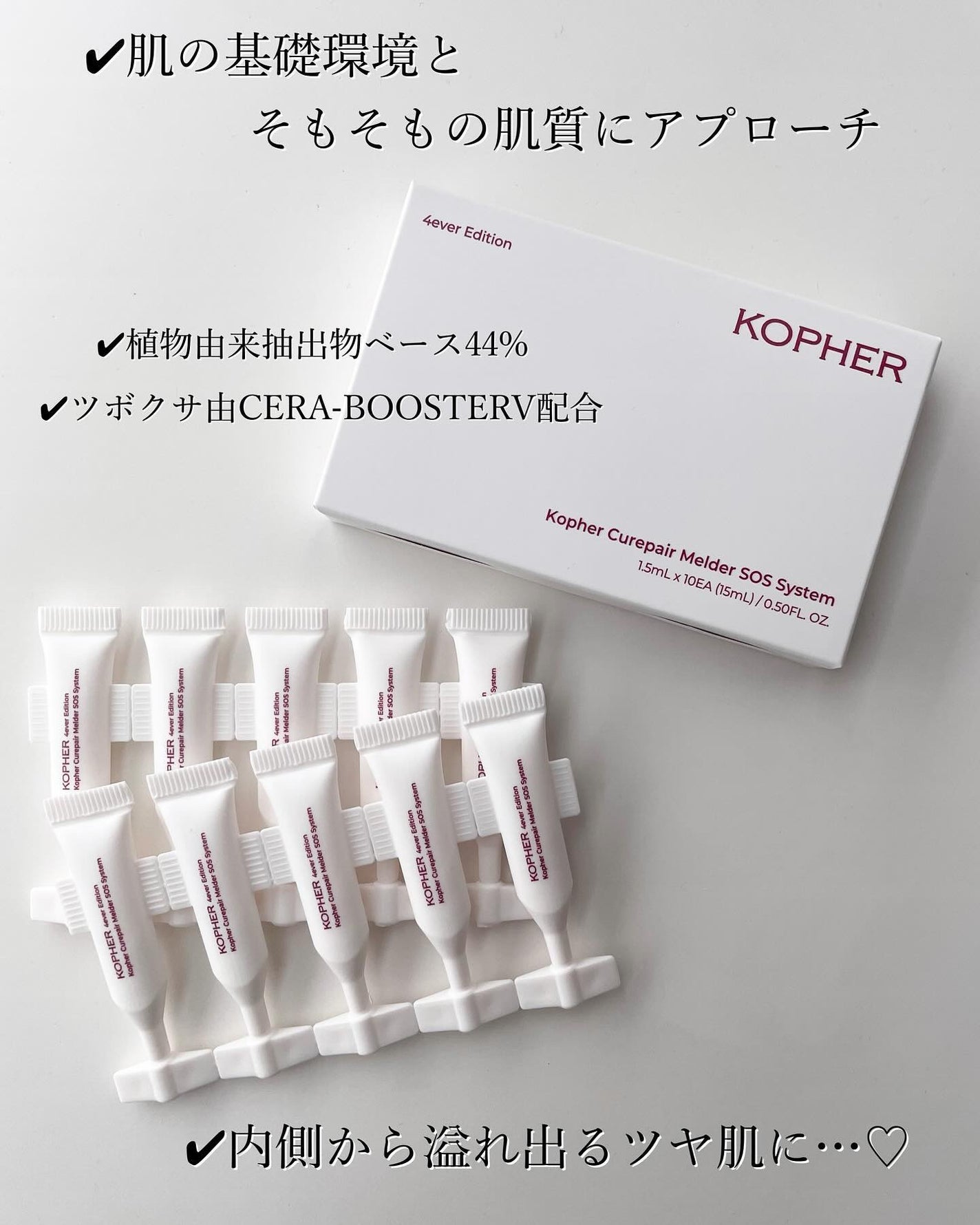 CUREPAIR MELA CREAM /KOPHER/フェイスクリームを使ったクチコミ(5枚目)