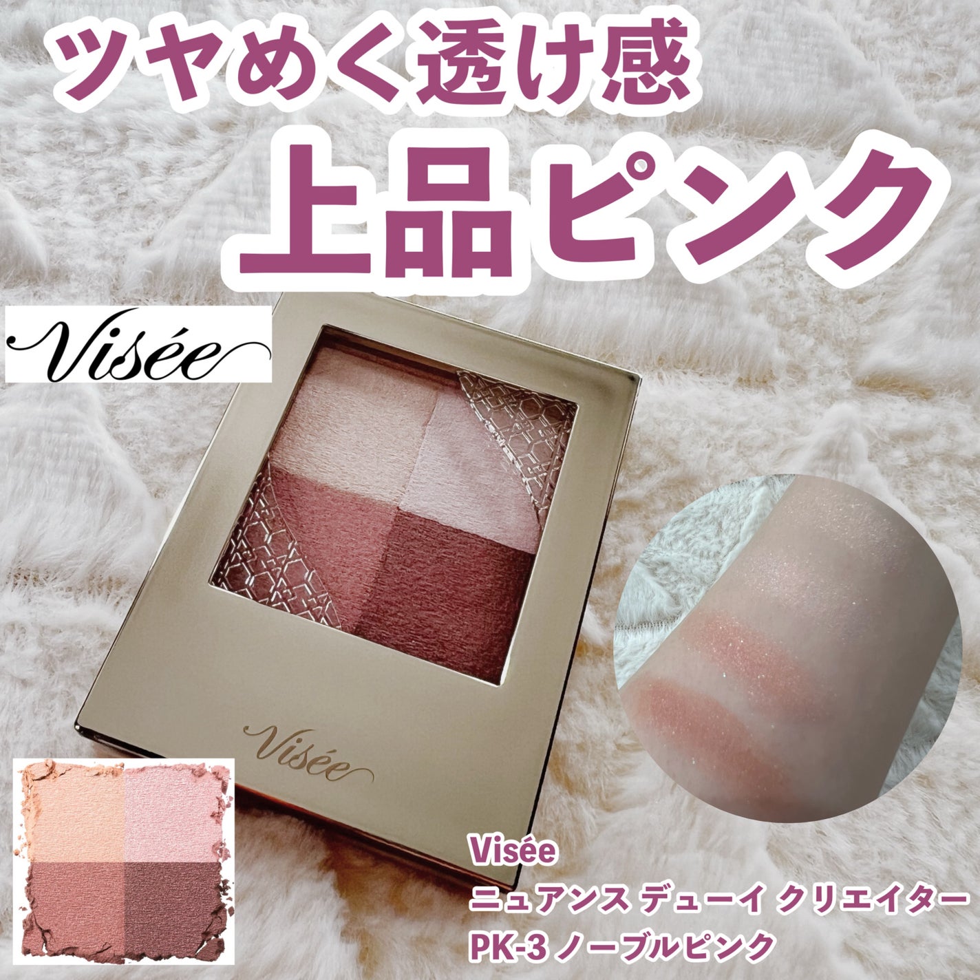 シルキースフレアイズ/キャンメイク/アイシャドウパレットを使ったクチコミ(1枚目)