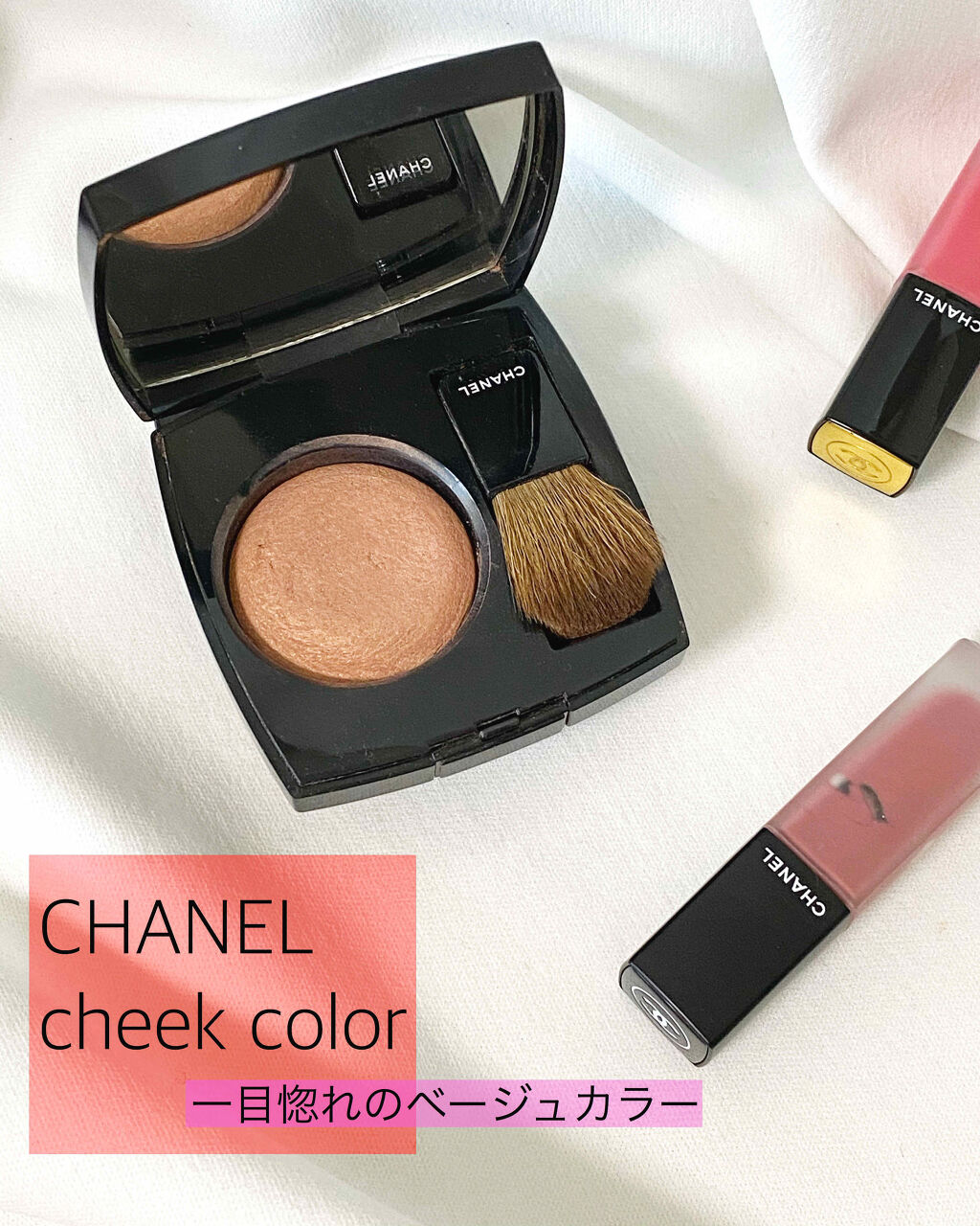 ジュ コントゥラスト/CHANEL/パウダーチークを使ったクチコミ（1枚目）