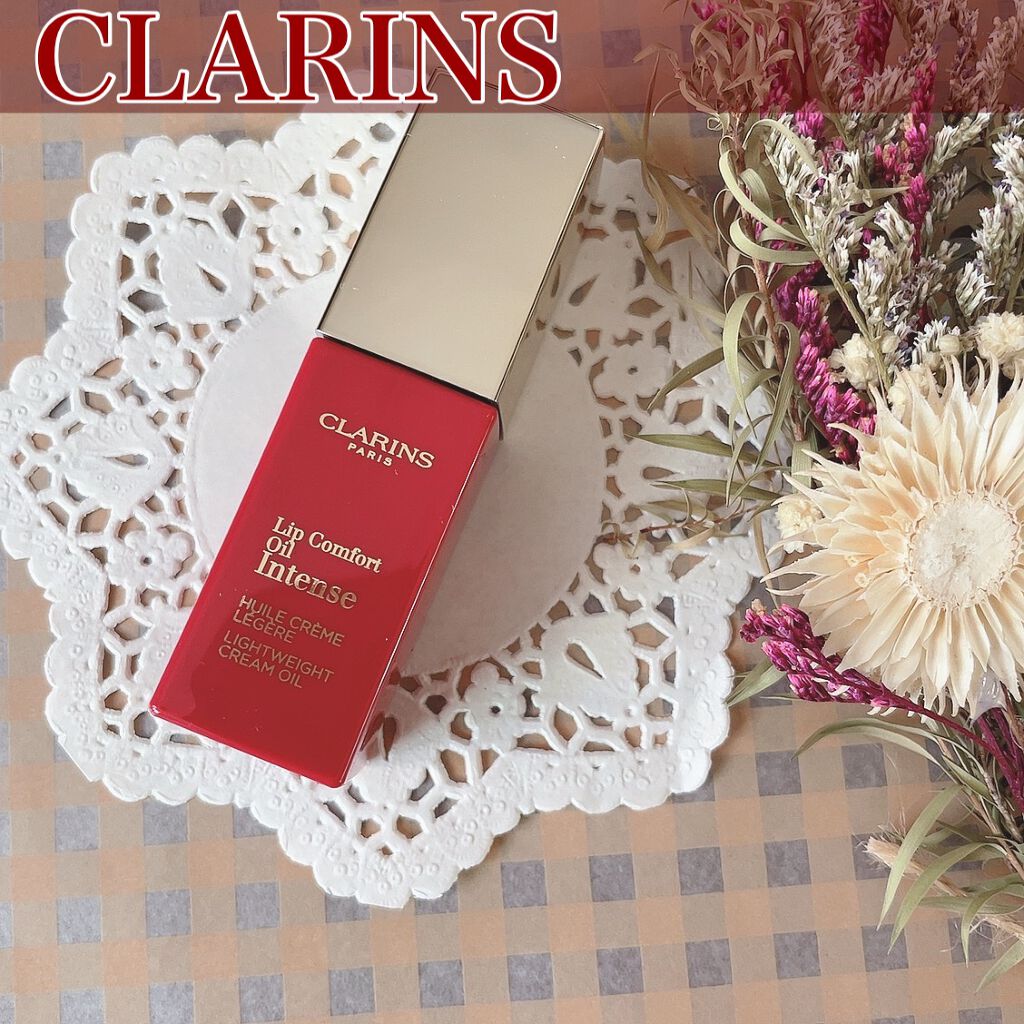 コンフォート リップオイル インテンス/CLARINS/リップグロスを使ったクチコミ(1枚目)
