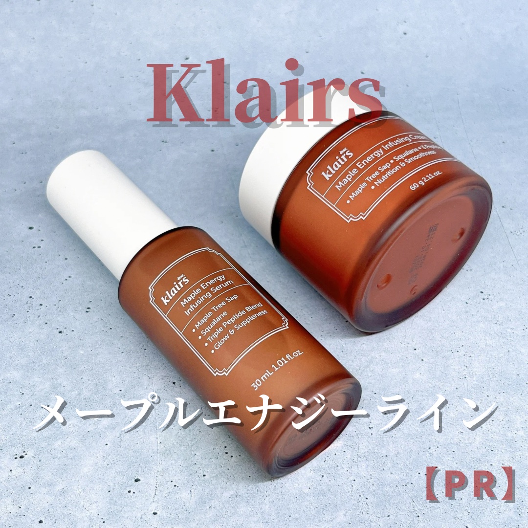 メープルエナジーインフュージングセラム/Klairs/美容液を使ったクチコミ（2枚目）