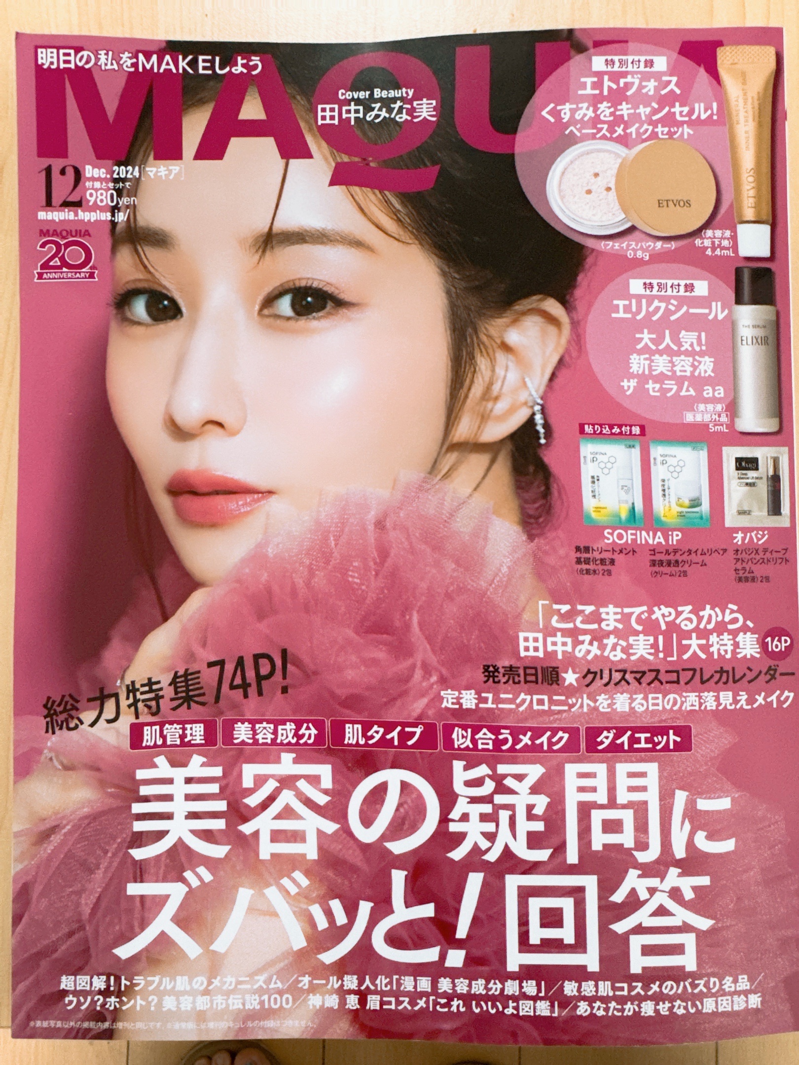 ミネラルインナートリートメントベース/エトヴォス/化粧下地を使ったクチコミ（1枚目）