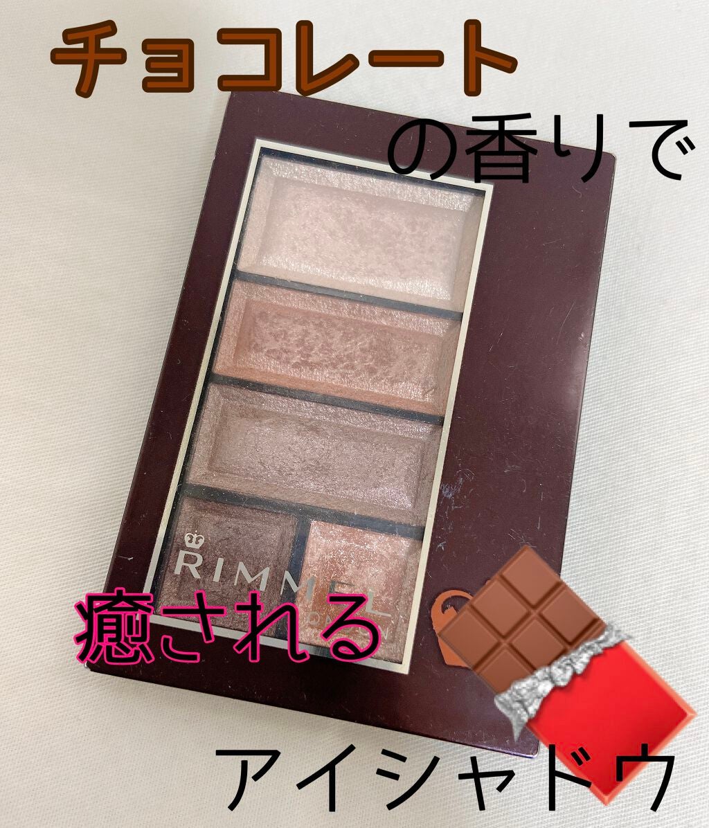 ショコラスウィート アイズ/リンメル ロンドン/アイシャドウパレットを使ったクチコミ(1枚目)