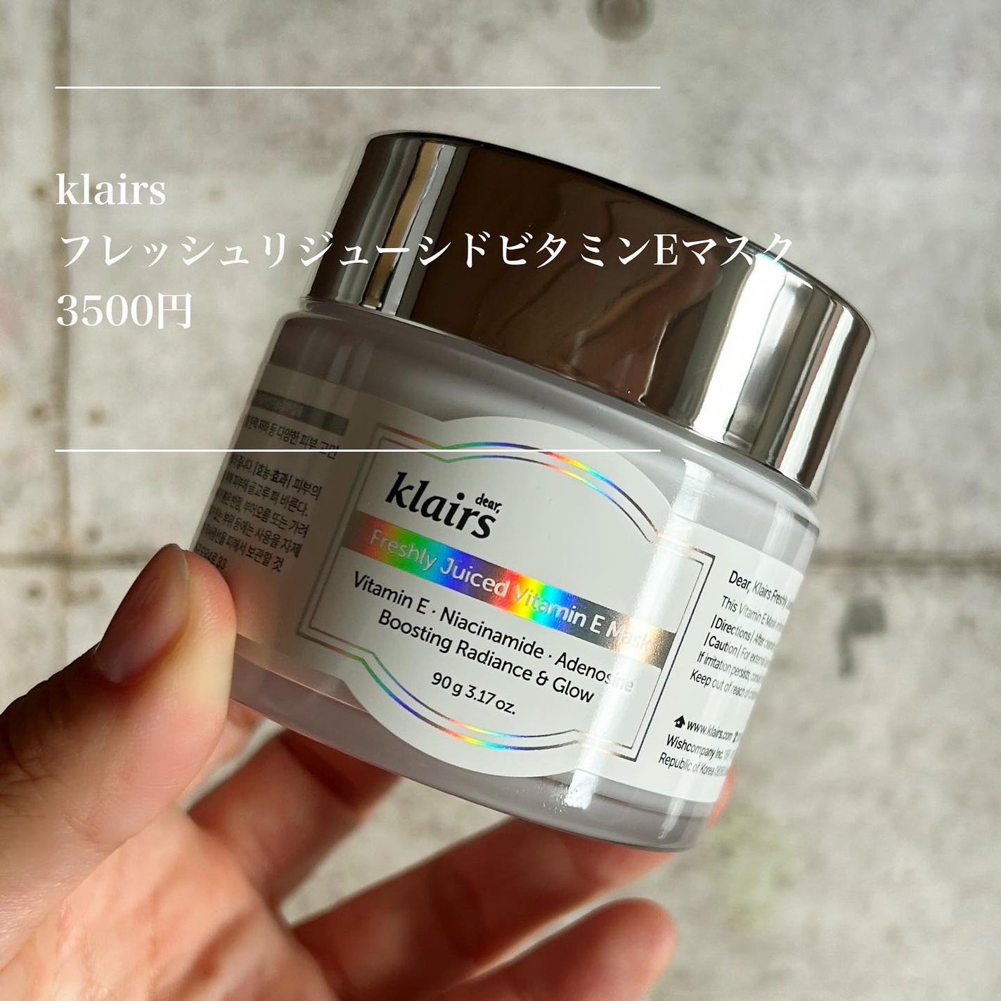 フレッシュリージュースドビタミンEマスク(90g)/Klairs/フェイスクリームを使ったクチコミ(3枚目)