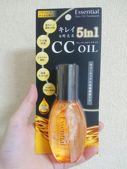 CCオイル/エッセンシャル/ヘアオイルを使ったクチコミ(1枚目)