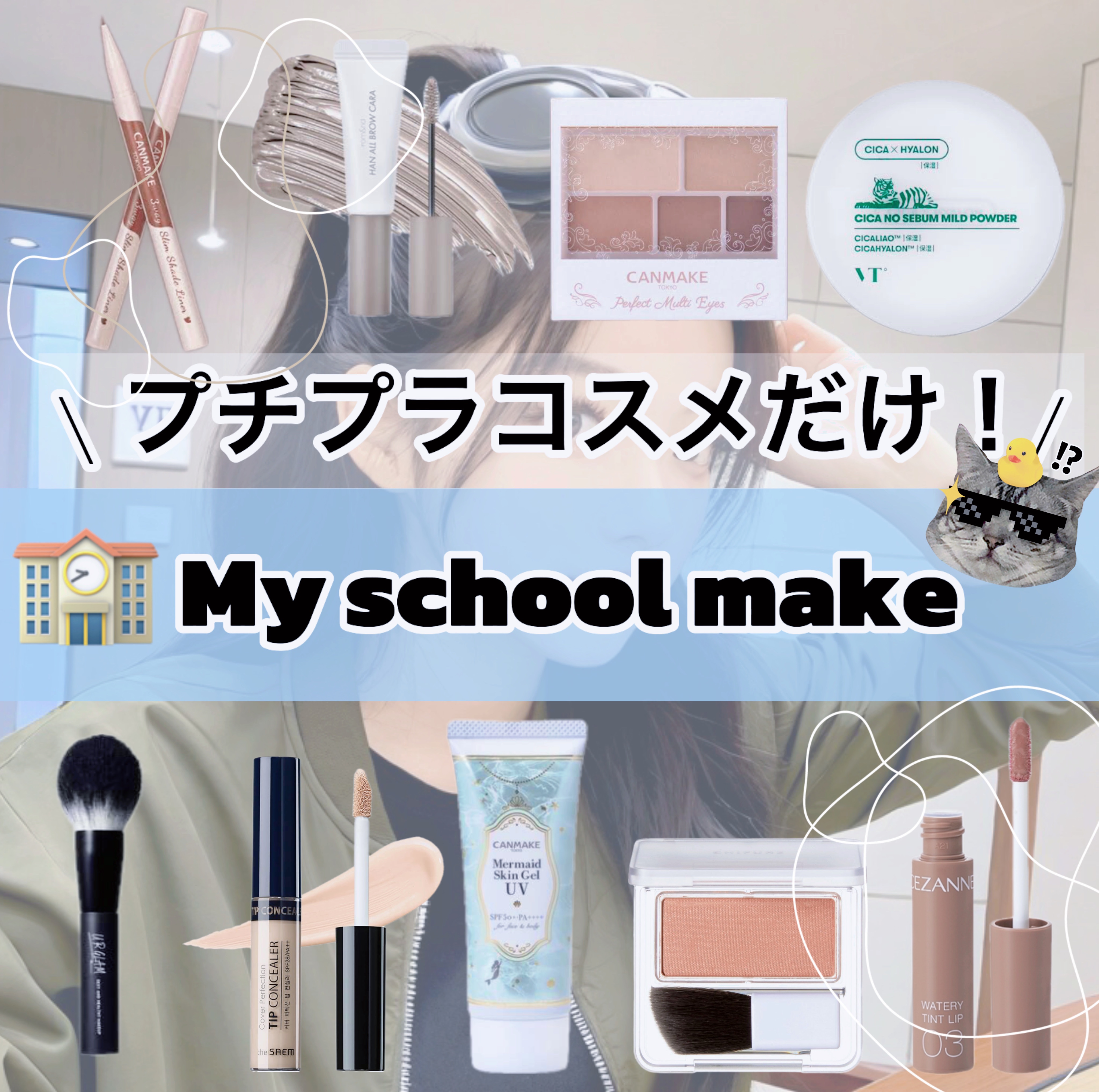 マーメイドスキンジェルUV/キャンメイク/日焼け止めジェルを使ったクチコミ（1枚目）