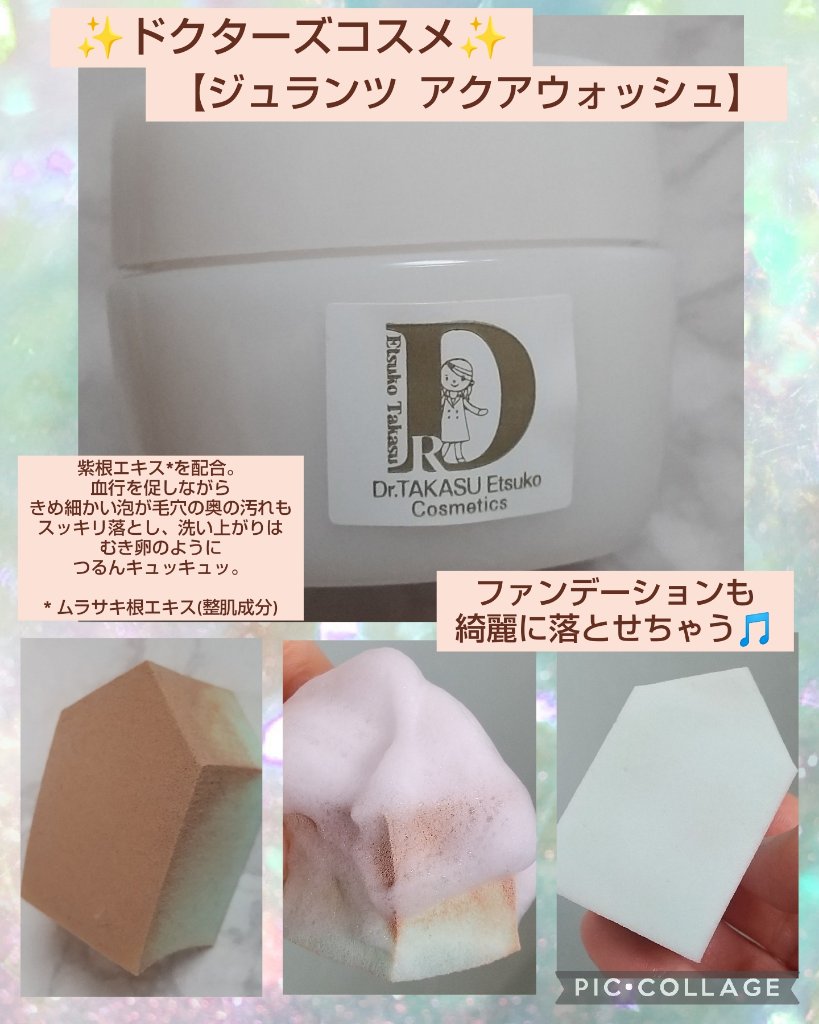 アクアウォッシュ/Jullants/洗顔フォームを使ったクチコミ（1枚目）