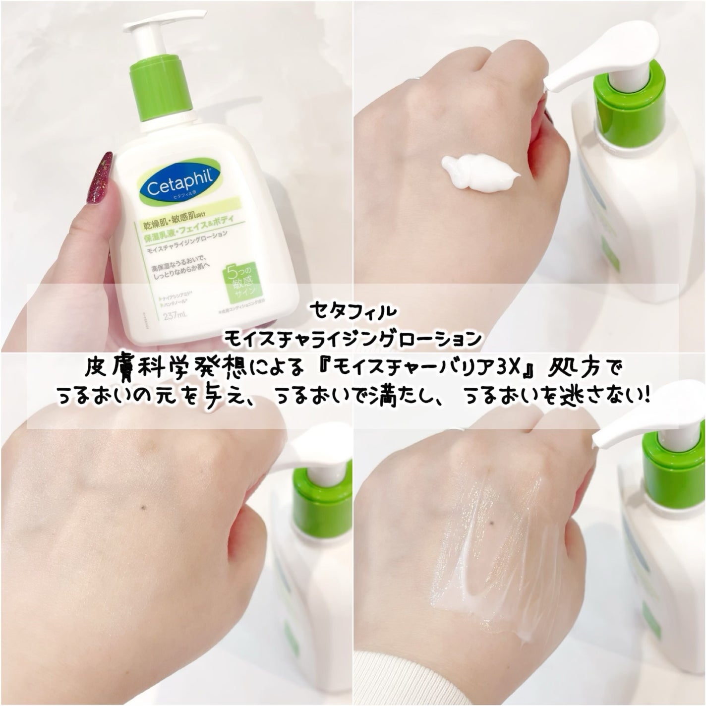 セタフィル モイスチャライジングローション/セタフィル/ボディローションを使ったクチコミ(3枚目)