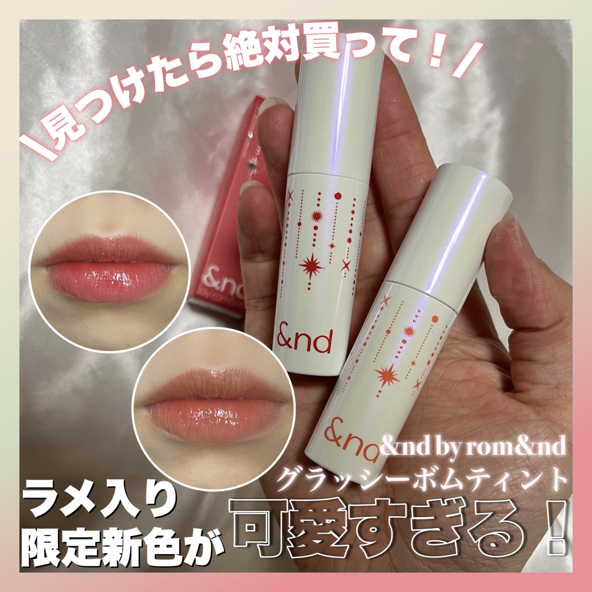 アンドバイロムアンド　グラッシーボムティント/&nd by rom&nd/リップティントを使ったクチコミ（1枚目）