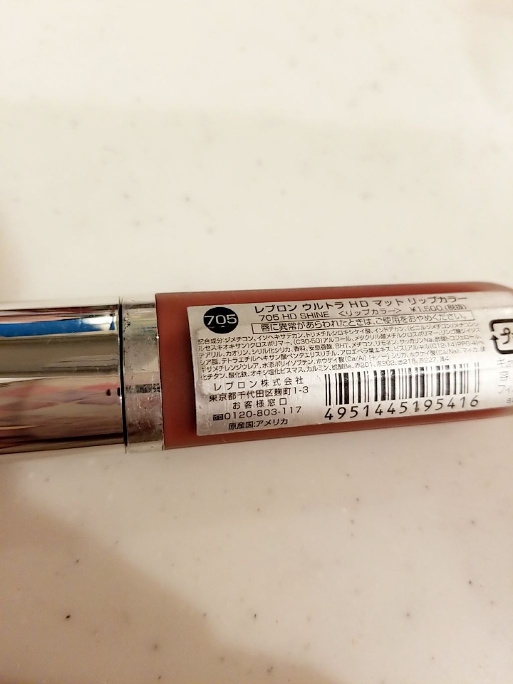 ウルトラ HD マット リップカラー/REVLON/口紅を使ったクチコミ（2枚目）