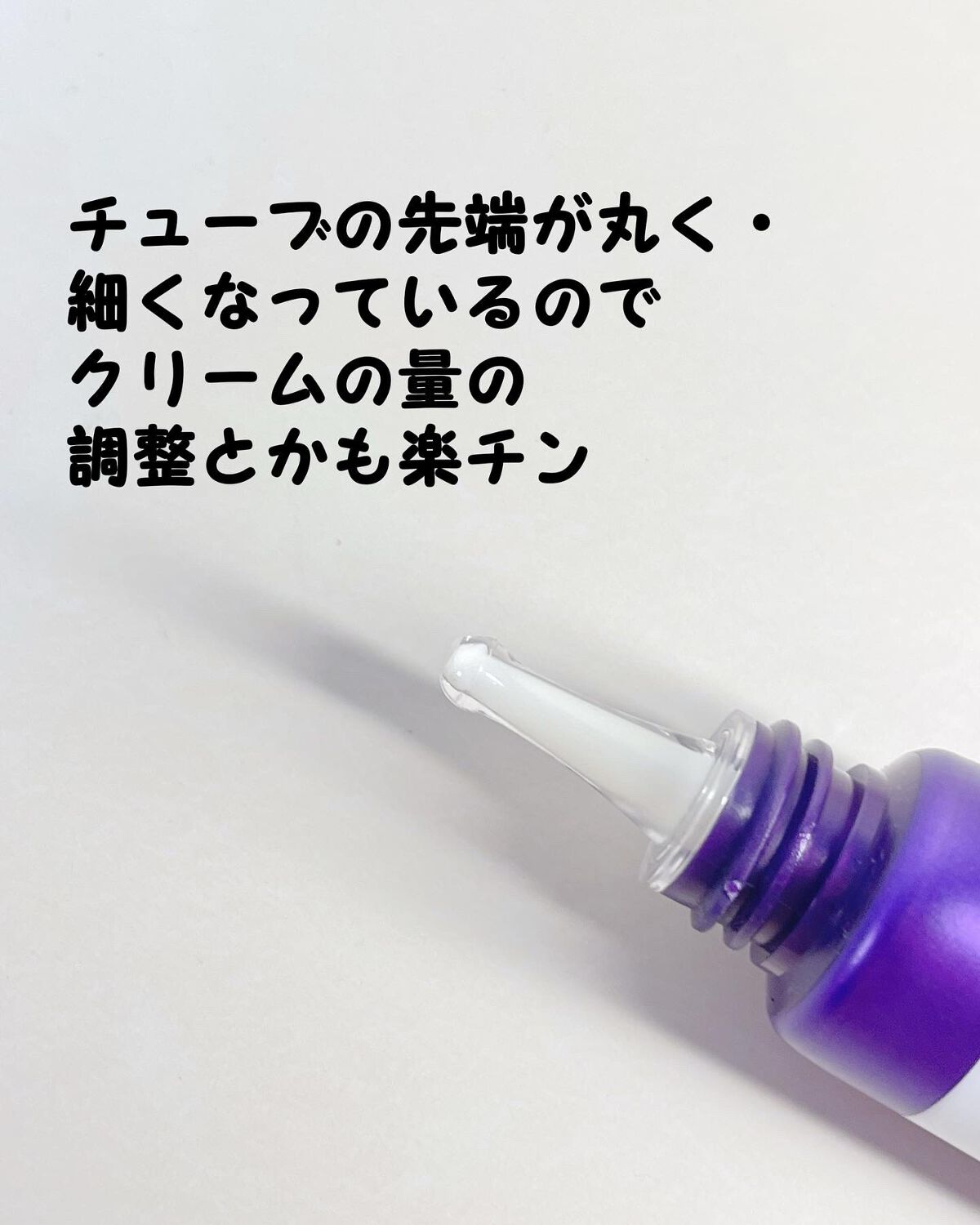 レチノールインテンシブ アドバンスドトリプルアクションアイクリーム/SOME BY MI/アイケア・アイクリームを使ったクチコミ(3枚目)