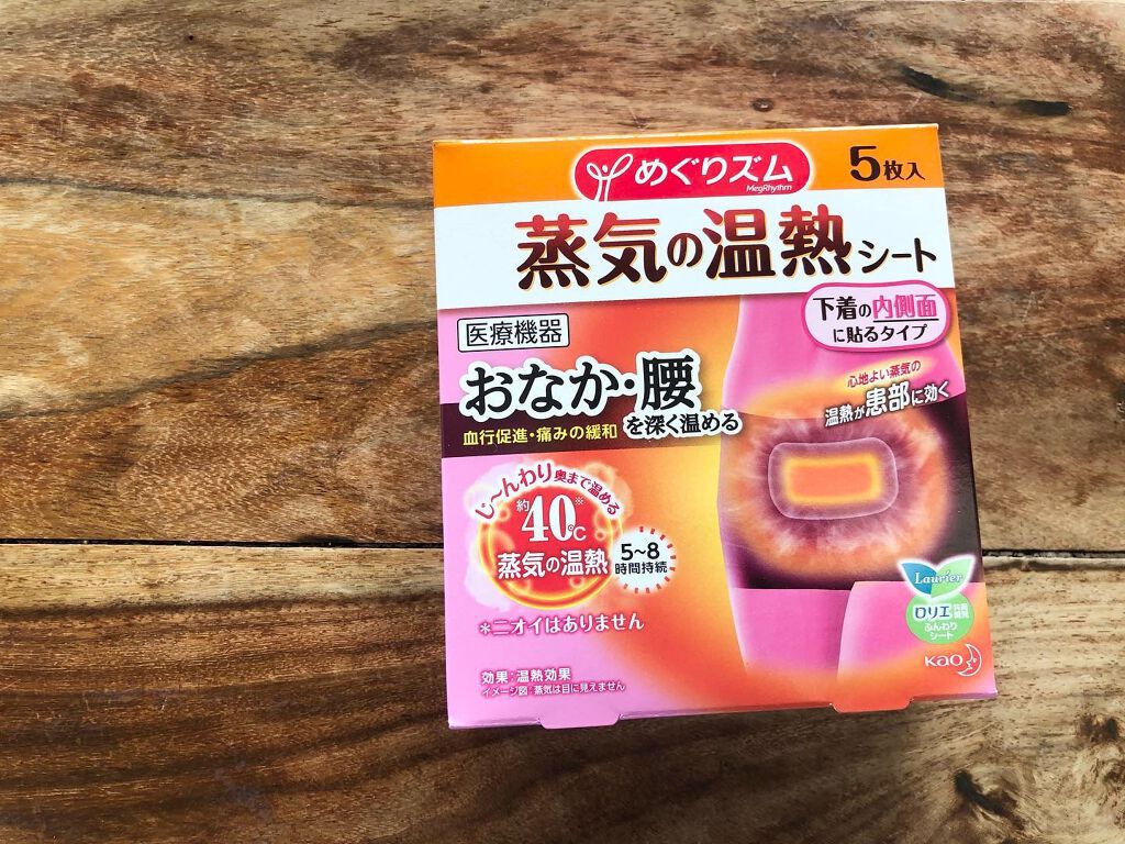 蒸気の温熱シート 下着の内側面に貼るタイプ/めぐりズム/その他を使ったクチコミ（1枚目）