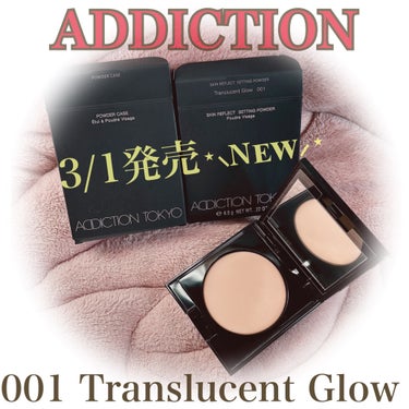 アディクション スキンリフレクト セッティングパウダー 001 Translucent Glow/ADDICTION/プレストパウダーを使ったクチコミ（1枚目）