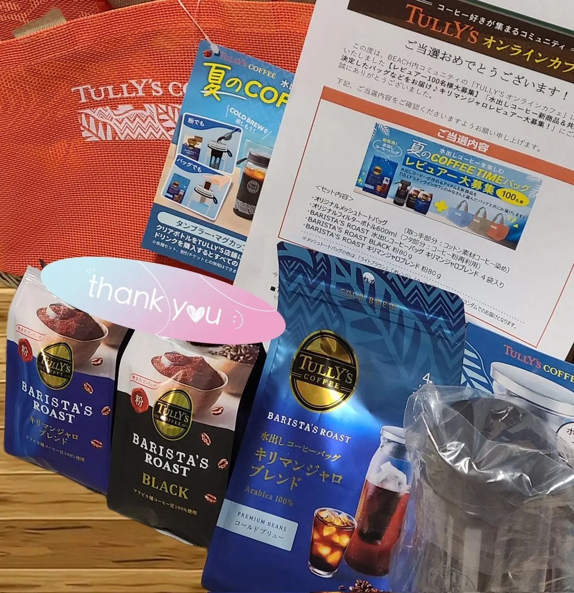 Rena@相互フォロー on LIPS 「TULLY'Sオンラインカフェ様から、「水出しコーヒーを楽しむ..」(1枚目)