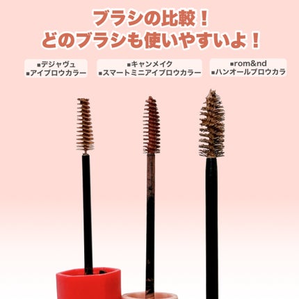 フィルム眉カラー/デジャヴュ/眉マスカラを使ったクチコミ(6枚目)