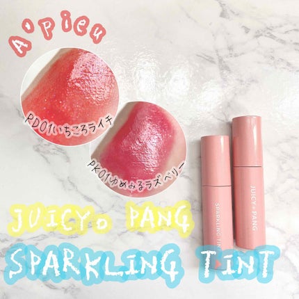 アピュー ジューシーパン スパークリングティント/A’pieu/口紅を使ったクチコミ(1枚目)