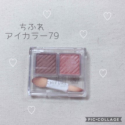 アイ カラー(チップ付)/ちふれ/アイシャドウパレットを使ったクチコミ(3枚目)