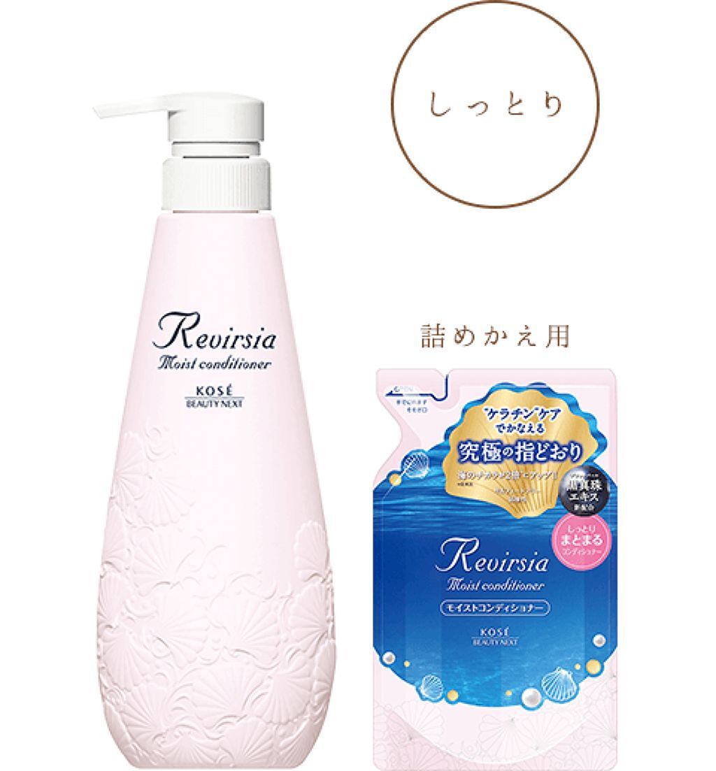 モイストコンディショナーＮ / リヴァーシア