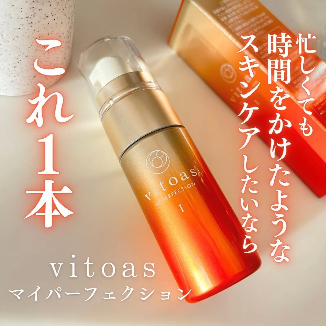 vitoas(ビトアス) マイパーフェクション I しっとり/vitoas/美容液を使ったクチコミ(1枚目)