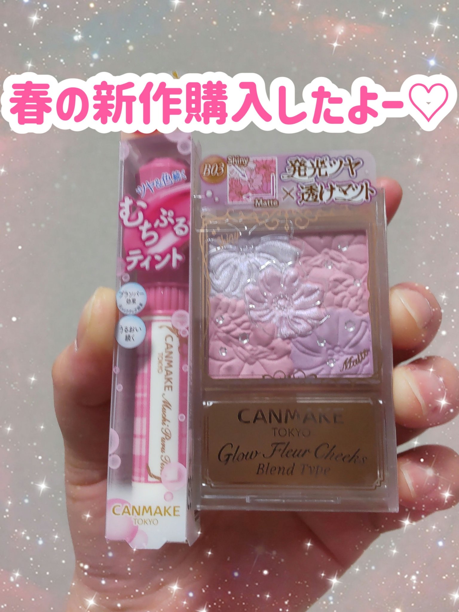 グロウフルールチークス（ブレンドタイプ）/キャンメイク/パウダーチークを使ったクチコミ（1枚目）