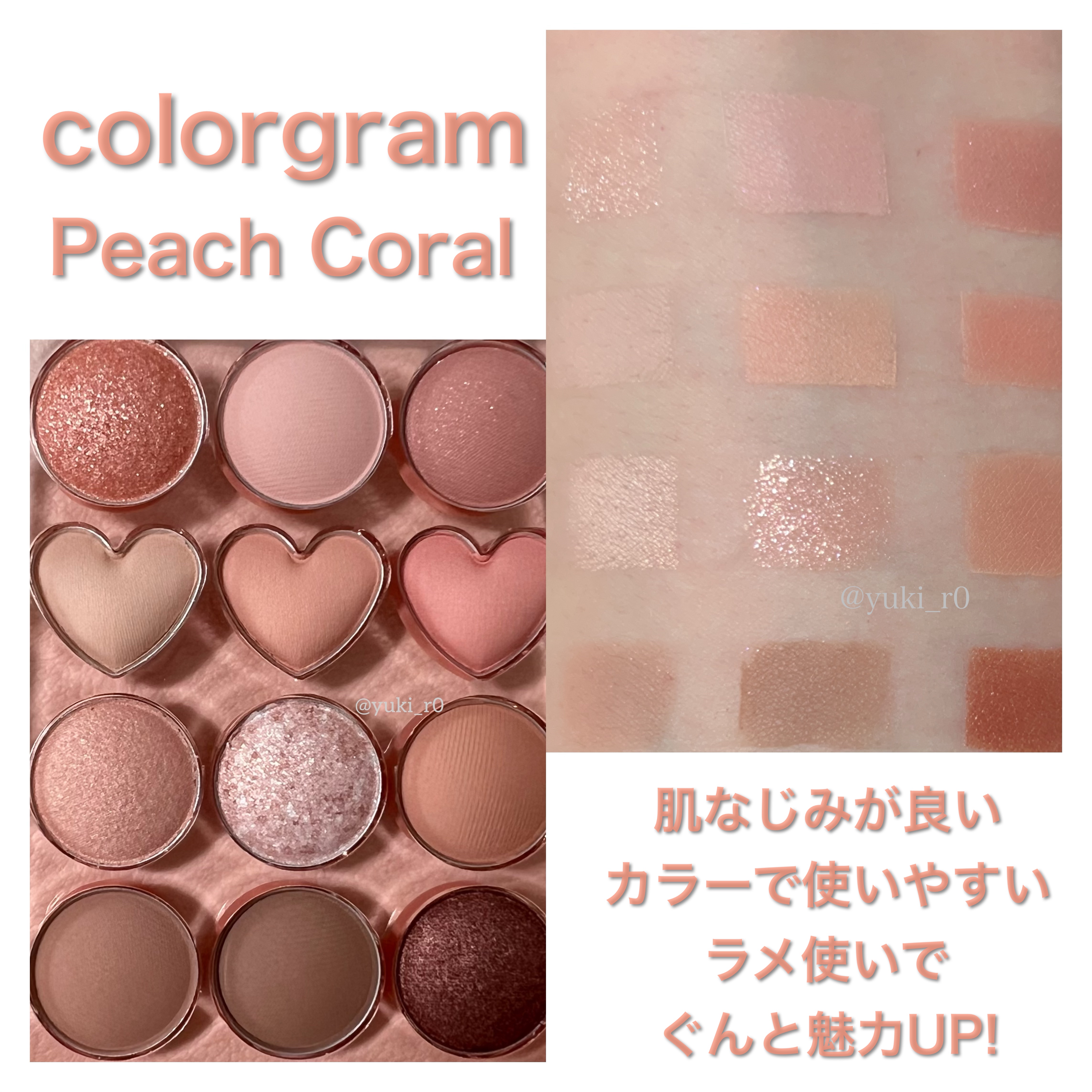 目元チュートリアルアイパレット/Colorgram/アイシャドウパレットを使ったクチコミ（2枚目）
