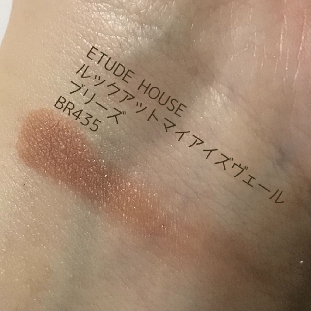 ＜ヴェールブリーズコレクション＞ルックアット マイアイシリーズ/ETUDE/単色アイシャドウを使ったクチコミ（3枚目）