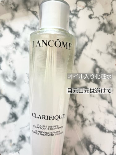 クラリフィック デュアル エッセンス ローション EX/LANCOME/化粧水を使ったクチコミ（1枚目）