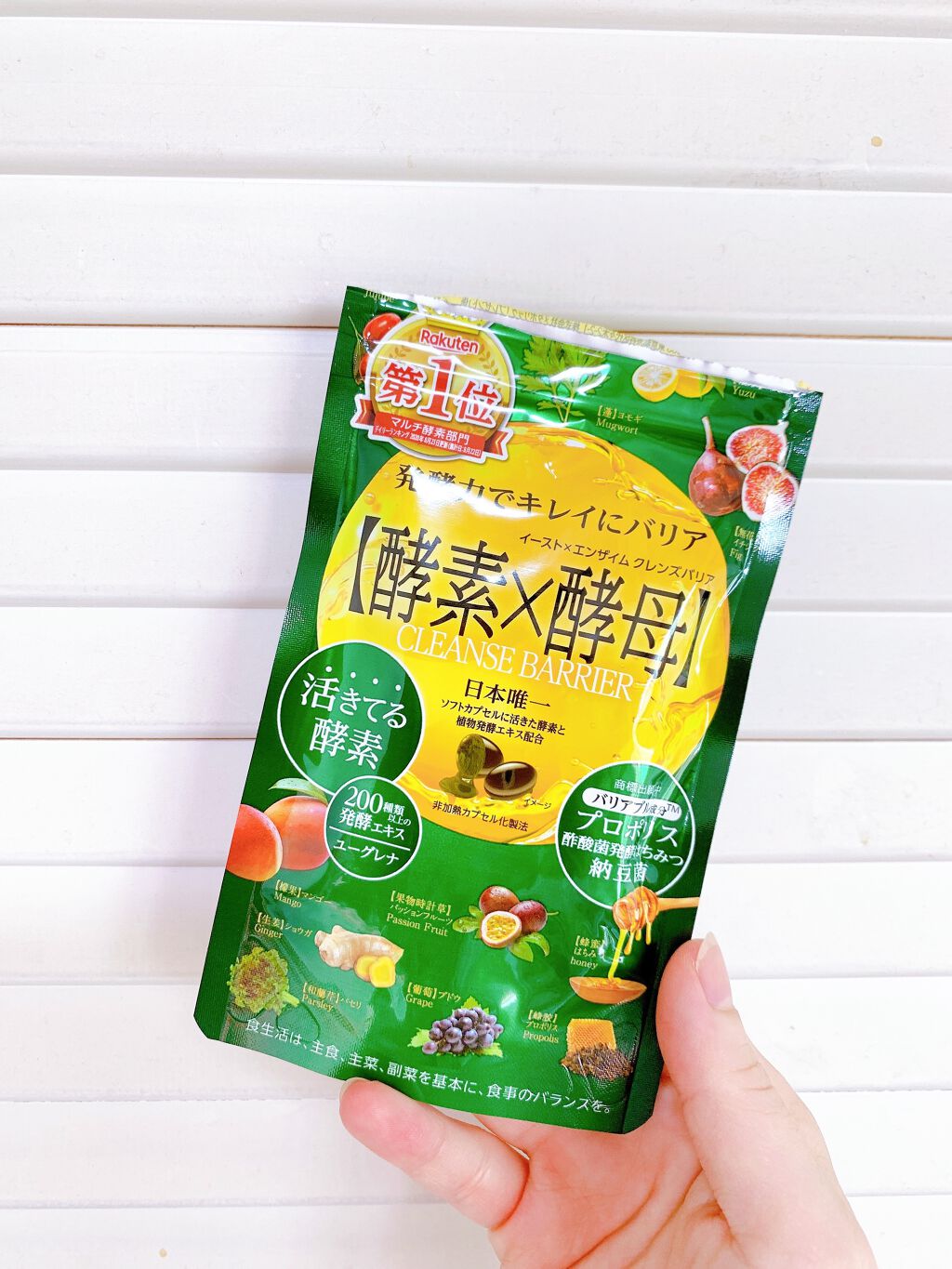 イースト×エンザイム クレンズバリア/メタボリック/健康サプリメントを使ったクチコミ(7枚目)