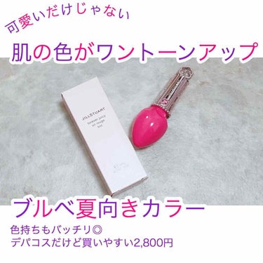 フォーエヴァージューシー オイルルージュ/JILL STUART/口紅を使ったクチコミ（1枚目）