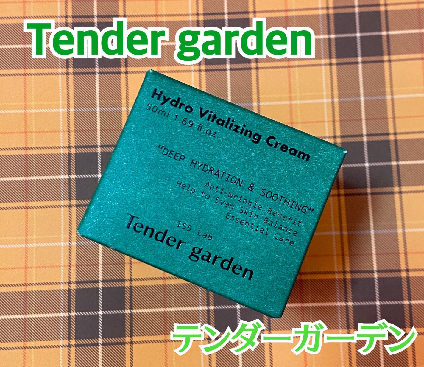 ハイドロバイタライジングクリーム/Tender garden/フェイスクリームを使ったクチコミ(1枚目)