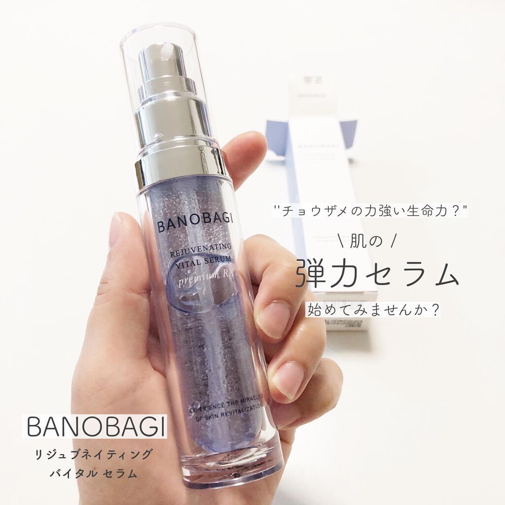うぇるかま on LIPS 「────────────BANOBAGIリジュブネイティングバ..」(1枚目)