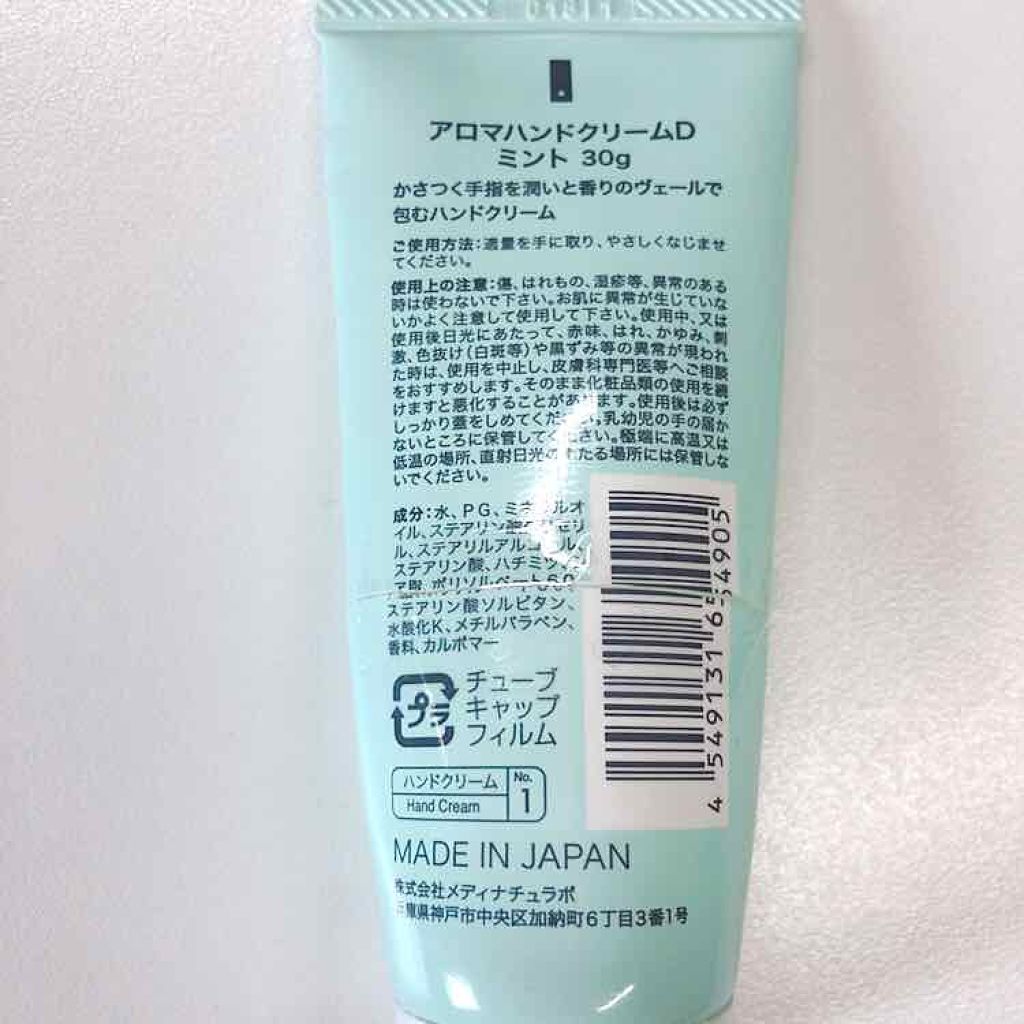 ハンドクリーム/DAISO/ハンドクリームを使ったクチコミ(2枚目)