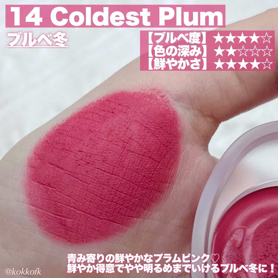 スフレカラーポット/dasique/口紅を使ったクチコミ(5枚目)