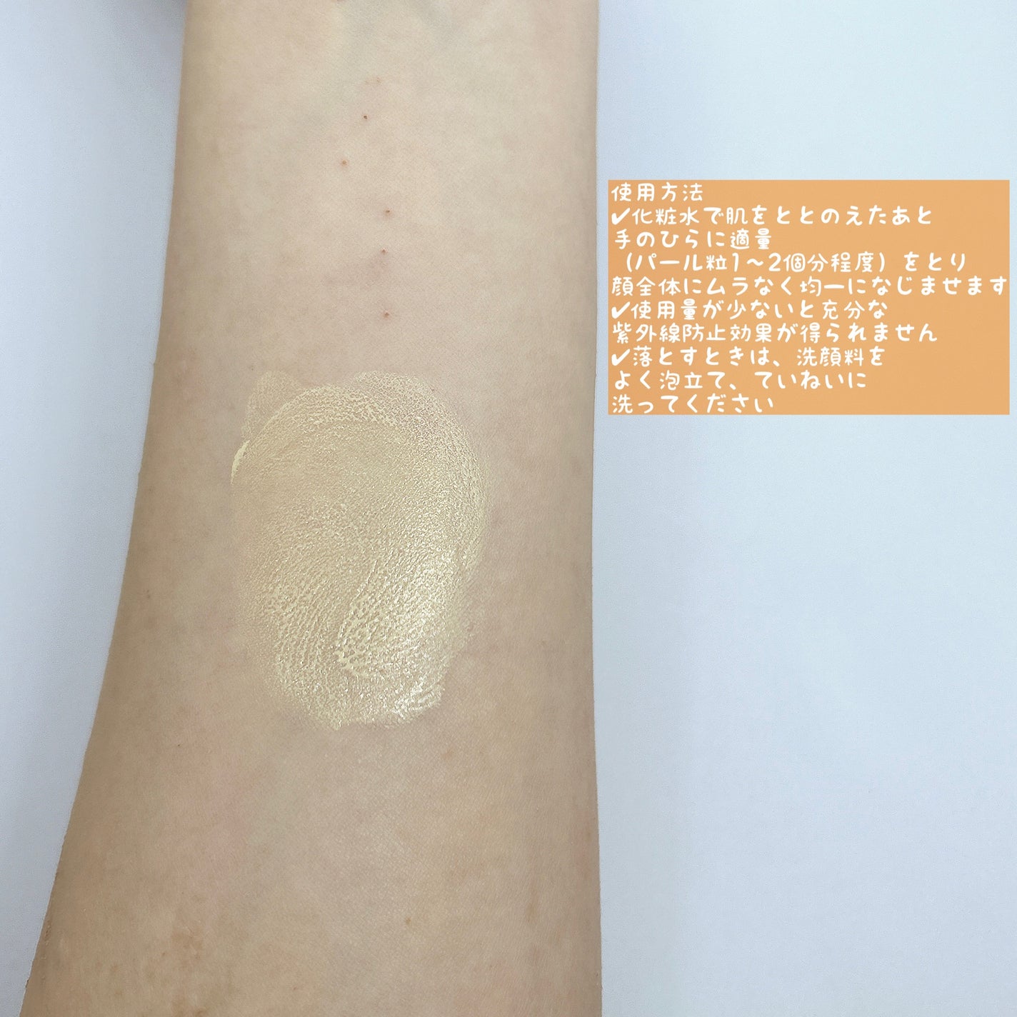 ウルミナプラス 生つや肌おしろい乳液 オイルブロック/ウルミナプラス/乳液を使ったクチコミ(2枚目)