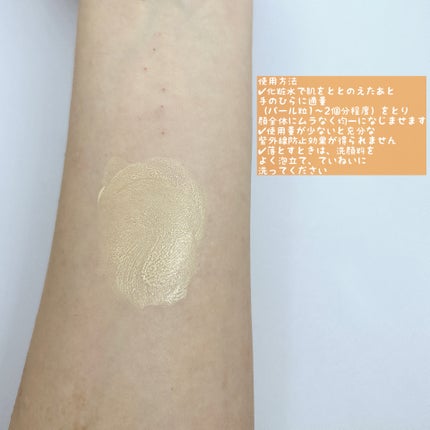 ウルミナプラス 生つや肌おしろい乳液 オイルブロック/ウルミナプラス/乳液を使ったクチコミ(2枚目)