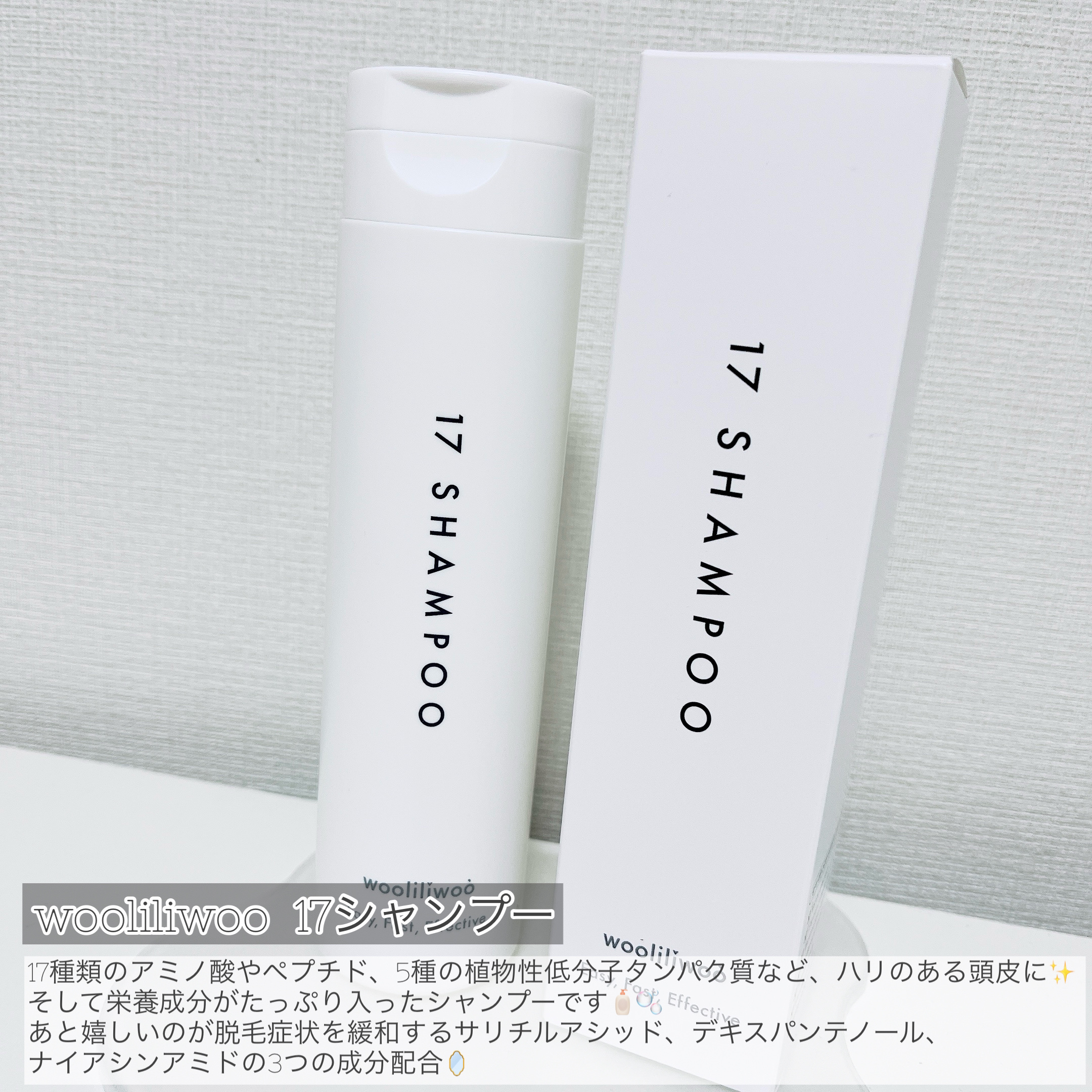 17 シャンプー/wooliliwoo/市販シャンプーを使ったクチコミ（2枚目）