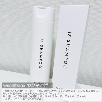 17 シャンプー/wooliliwoo/市販シャンプーを使ったクチコミ(2枚目)