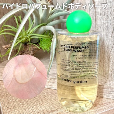 HYDRO PERFUMED BODY CREAM/Tender garden/ボディクリームを使ったクチコミ（2枚目）