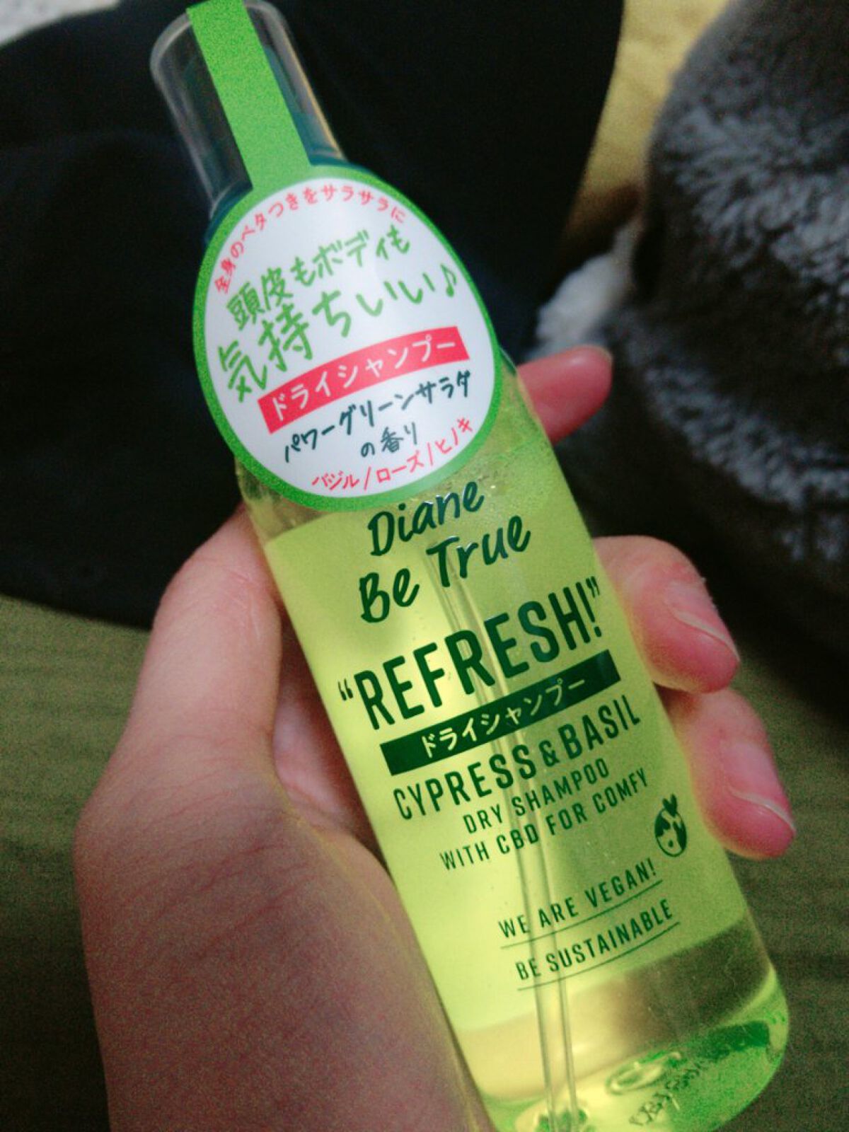 ビートゥルー ドライシャンプー パワーグリーンサラダの香り/ダイアン/ドライシャンプーを使ったクチコミ（1枚目）