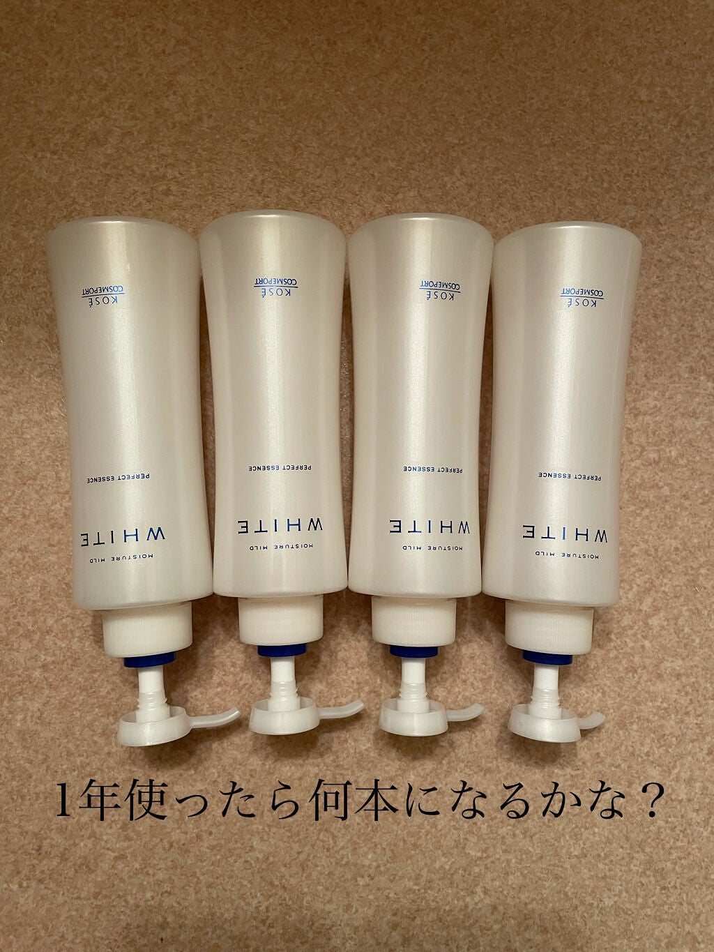 モイスチュアマイルドホワイト パーフェクトエッセンス/モイスチュアマイルド ホワイト/オールインワン化粧品を使ったクチコミ(2枚目)