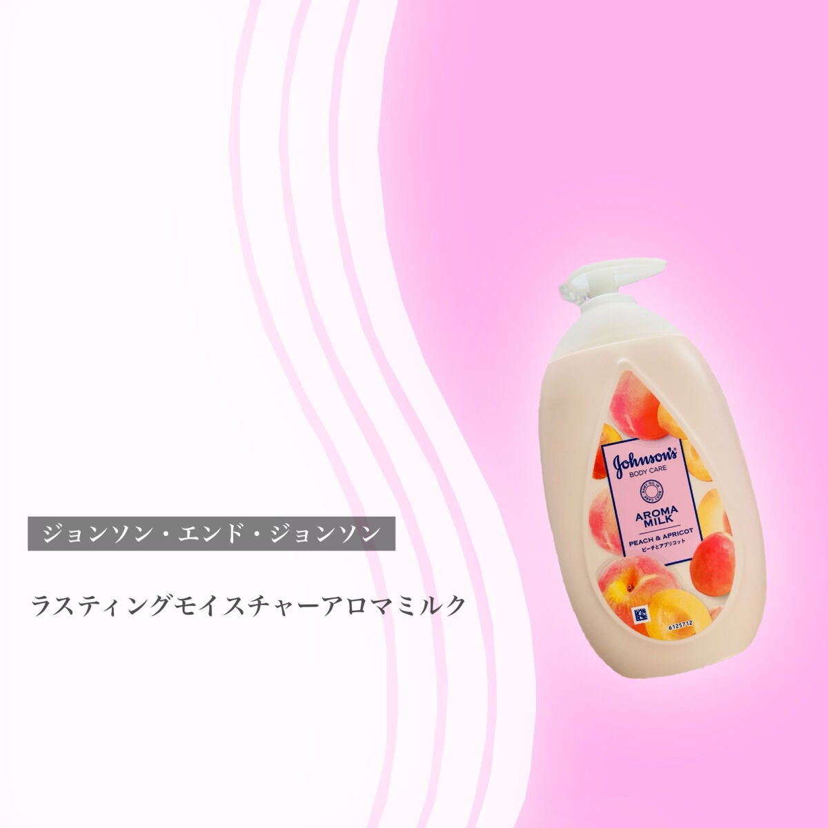 ラスティングモイスチャーアロマミルク/ジョンソン・エンド・ジョンソン/ボディミルクを使ったクチコミ(2枚目)