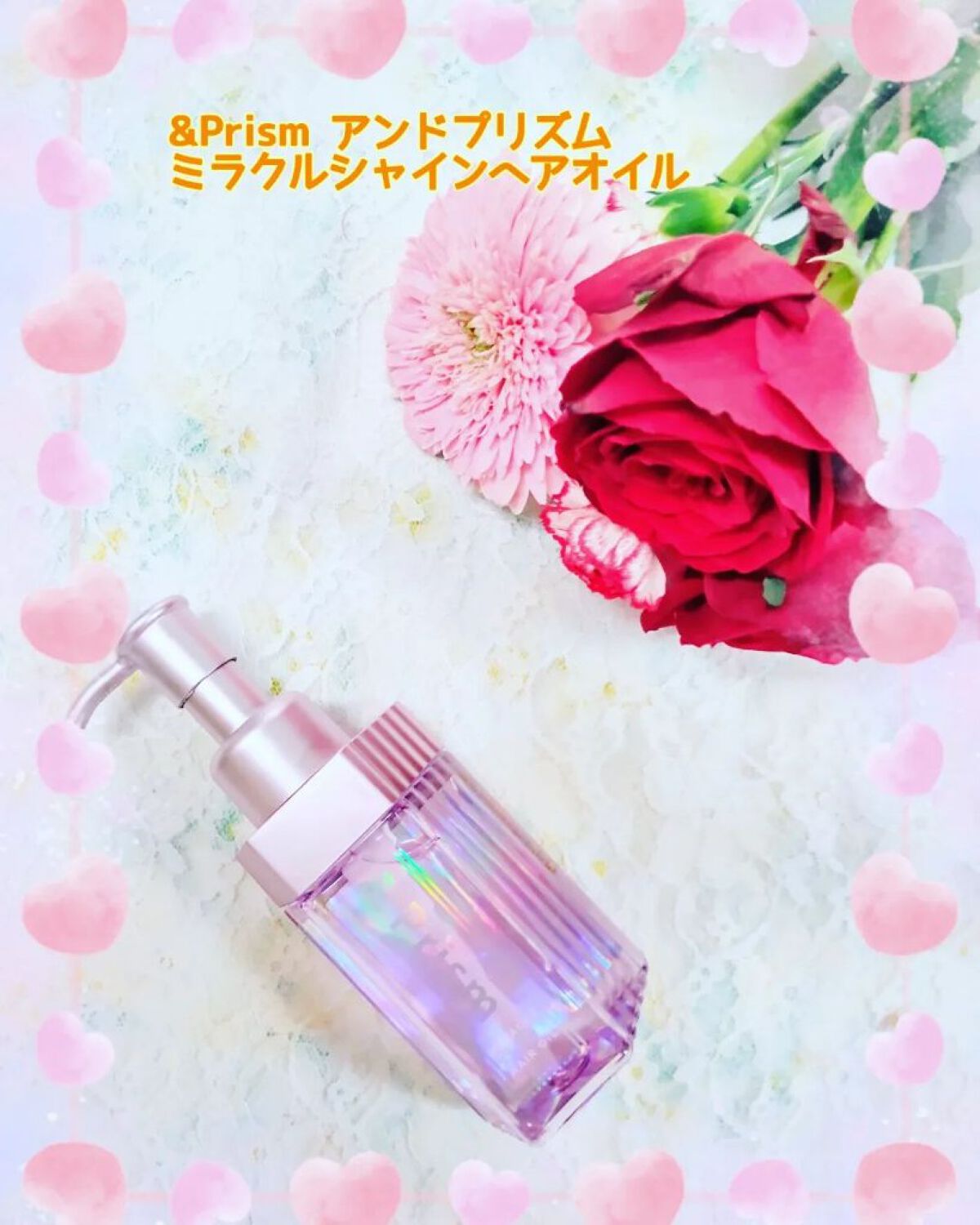 ミラクル シャイン ヘアオイル/&Prism/ヘアオイルを使ったクチコミ（1枚目）