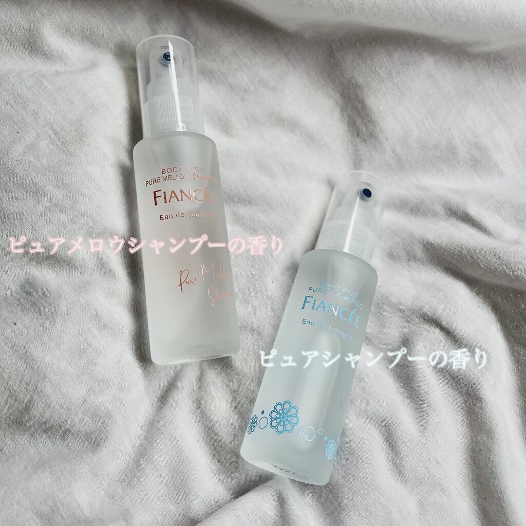 ボディミスト ピュアシャンプーの香り【パッケージリニューアル】/フィアンセ/香水(レディース)を使ったクチコミ（2枚目）