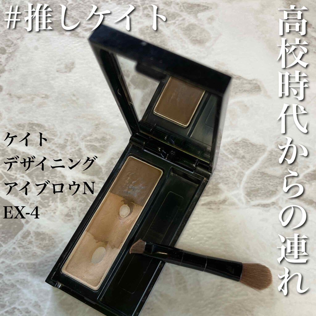 デザイニングアイブロウN/KATE/パウダーアイブロウを使ったクチコミ(1枚目)