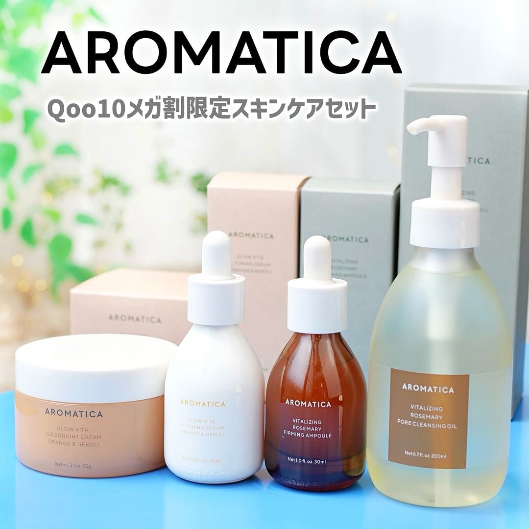 グロービタグットナイトクリーム/AROMATICA/フェイスクリームを使ったクチコミ（1枚目）