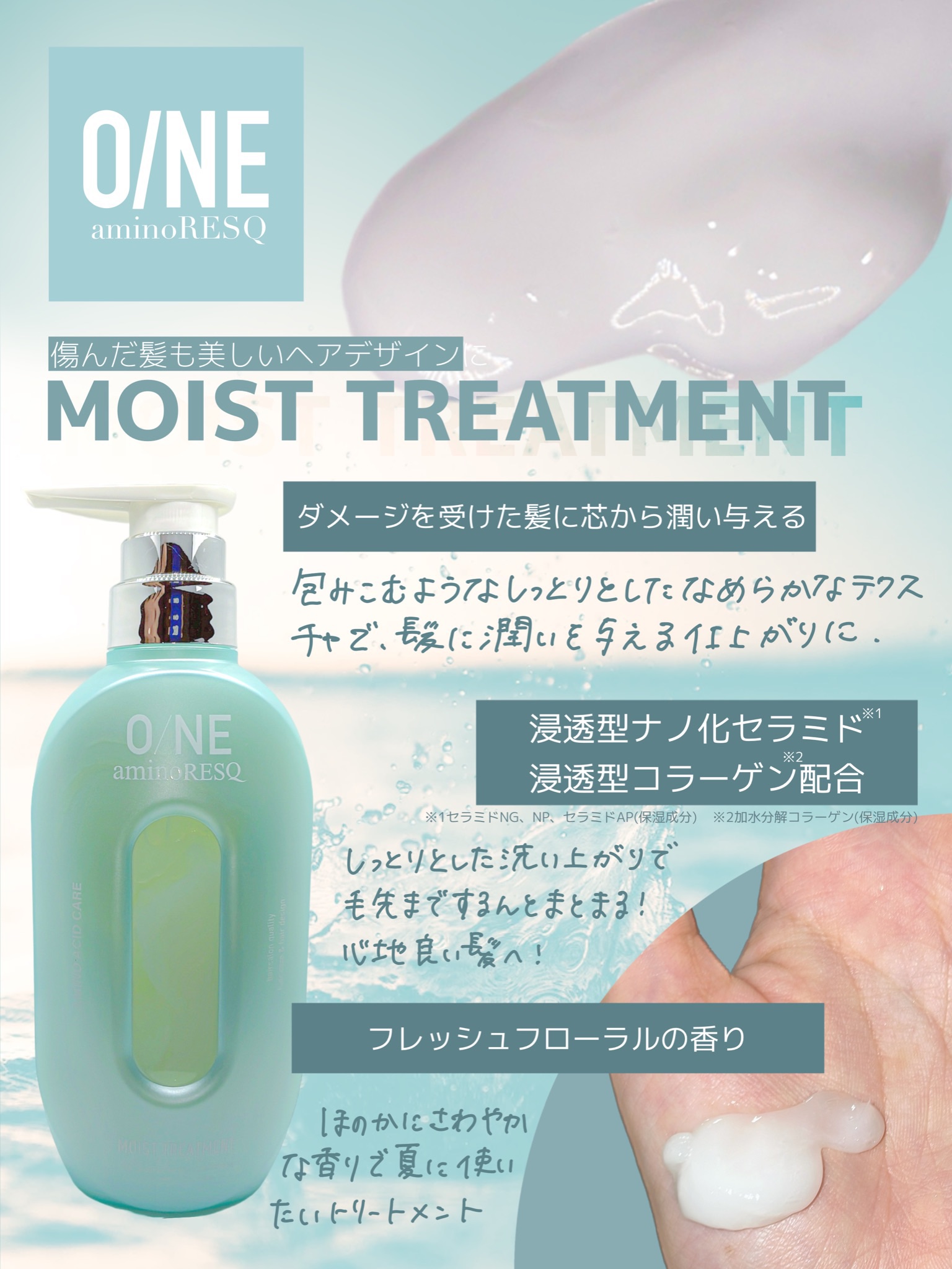 ワン アミノレスキューモイストシャンプー/トリートメント/アミノレスキュー/市販シャンプーを使ったクチコミ（3枚目）