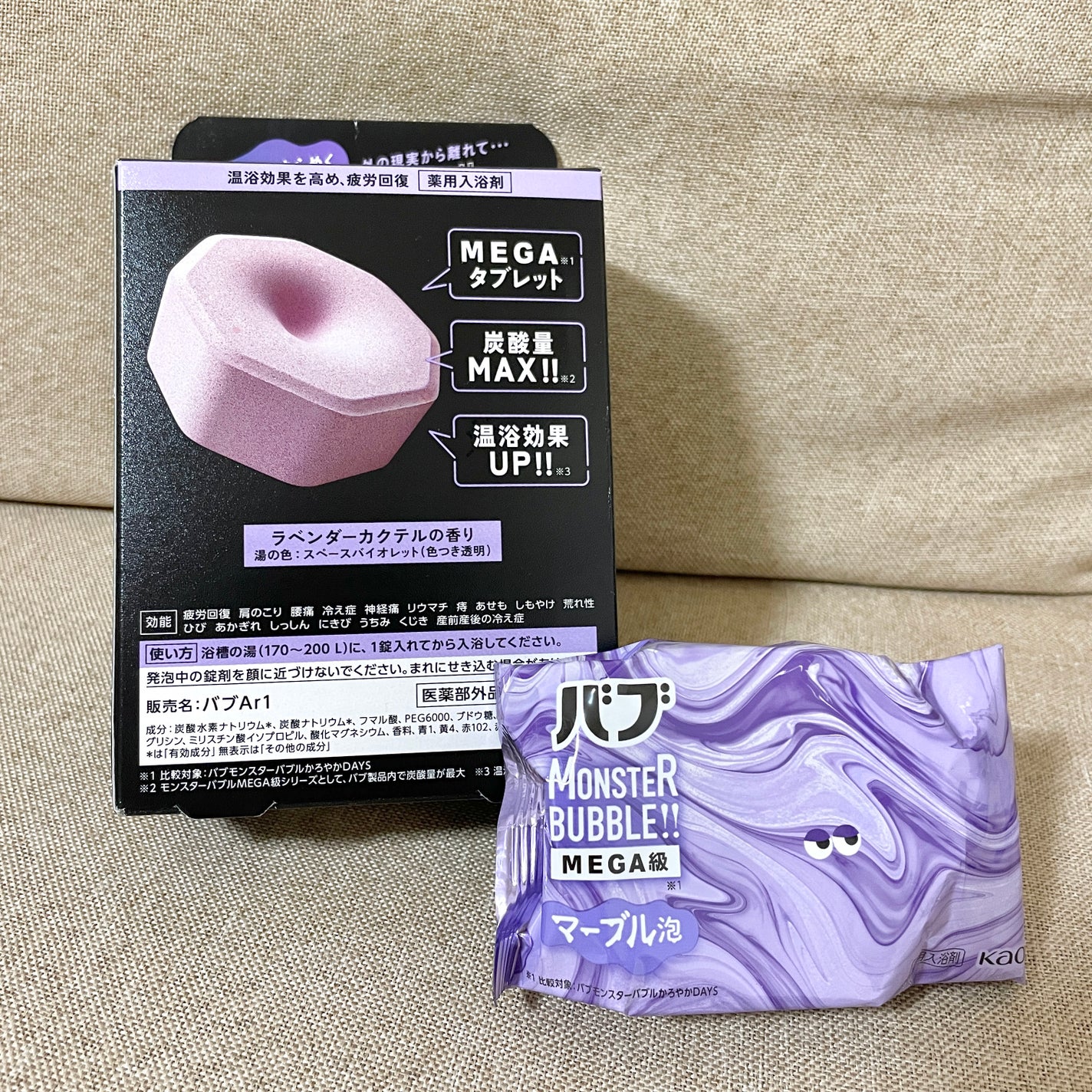 バブ モンスターバブルMEGA級 マーブル泡 ラベンダーカクテルの香り/バブ/炭酸系入浴剤を使ったクチコミ(5枚目)
