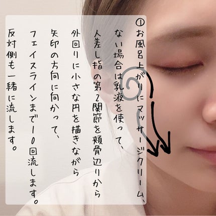 リシアル マッサージクリーム/メナード/マッサージクリームを使ったクチコミ(4枚目)