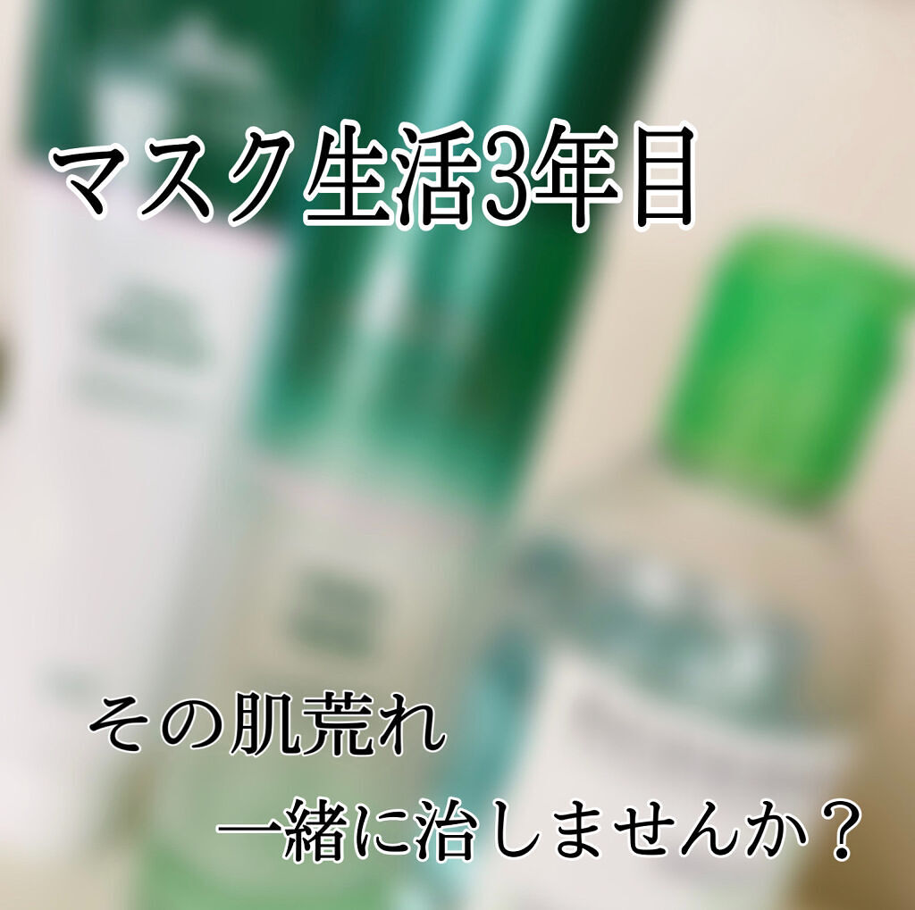 セビウム エイチツーオー D/ビオデルマ/クレンジングウォーターを使ったクチコミ（1枚目）